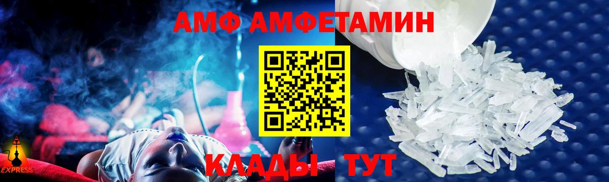 АМФЕТАМИН 97%  Вход с VPN  Amphetamine  Владивосток 