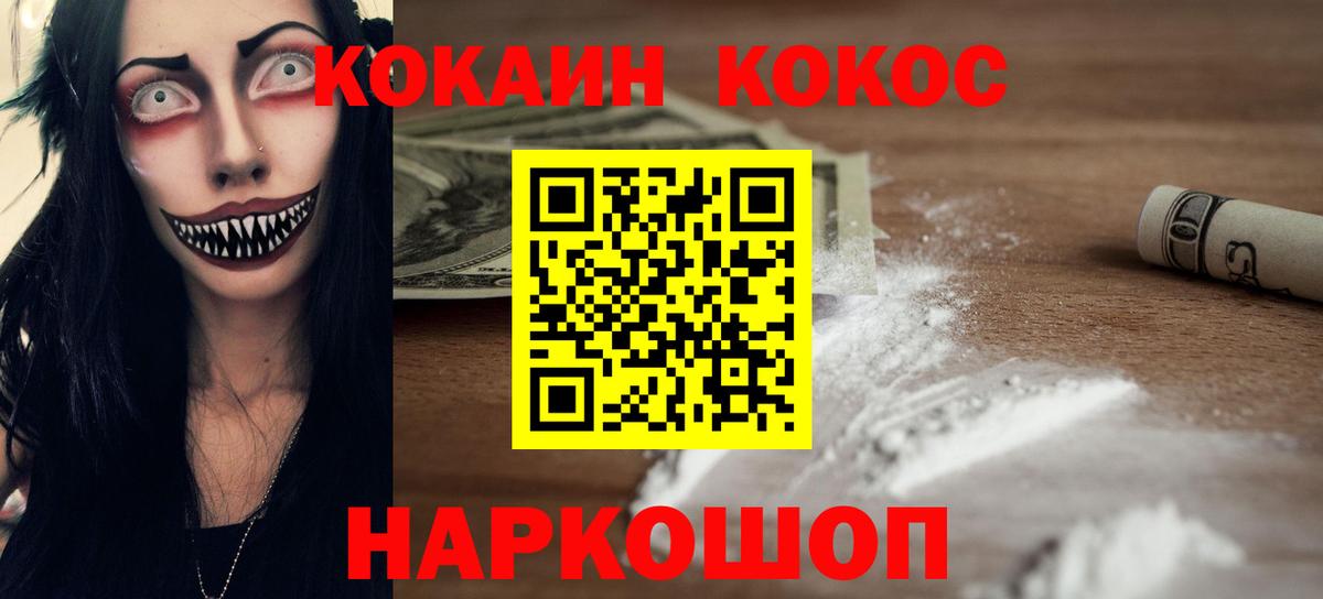 COCAIN 97%  купить  сайты  КОКАИН FishScale  Владивосток  Вход с VPN 