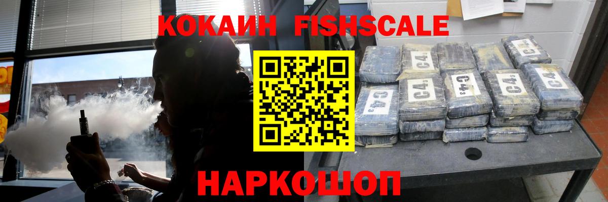 COCAIN 99% Владивосток