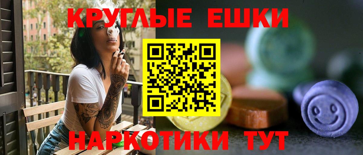 Ecstasy таблы Владивосток