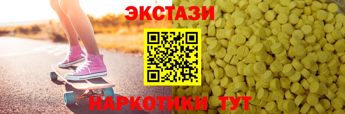 магазин продажи   ЭКСТАЗИ  Вход с VPN  Ecstasy Дубай  Ecstasy диски  Владивосток 