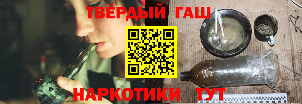 Гашиш  ГАШИШ 40% ТГК  Владивосток  Вход с VPN  ГАШИШ гарик 