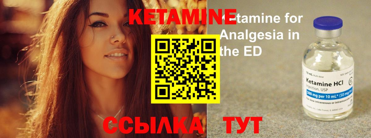Кетамин ketamine Владивосток