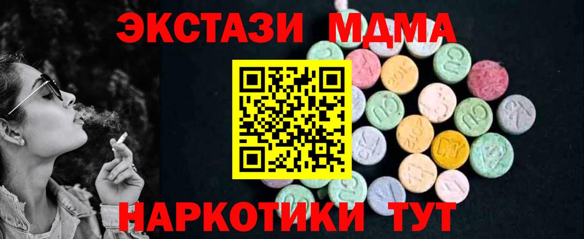 МДМА crystal  Вход с VPN  Владивосток  МДМА crystal 