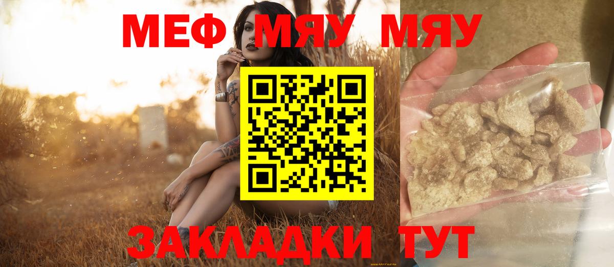 Владивосток  Мефедрон мяу мяу  МЯУ-МЯУ mephedrone  МЕФ  Вход с VPN 