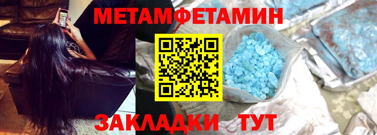 Первитин  Вход с VPN  Владивосток  Первитин Декстрометамфетамин 99.9%  Первитин Декстрометамфетамин 99.9% 