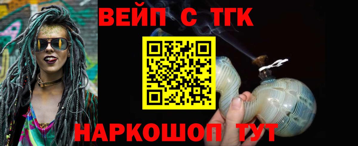 где продают   Вход с VPN  Владивосток  ТГК Wax  omg как зайти  ТГК концентрат 