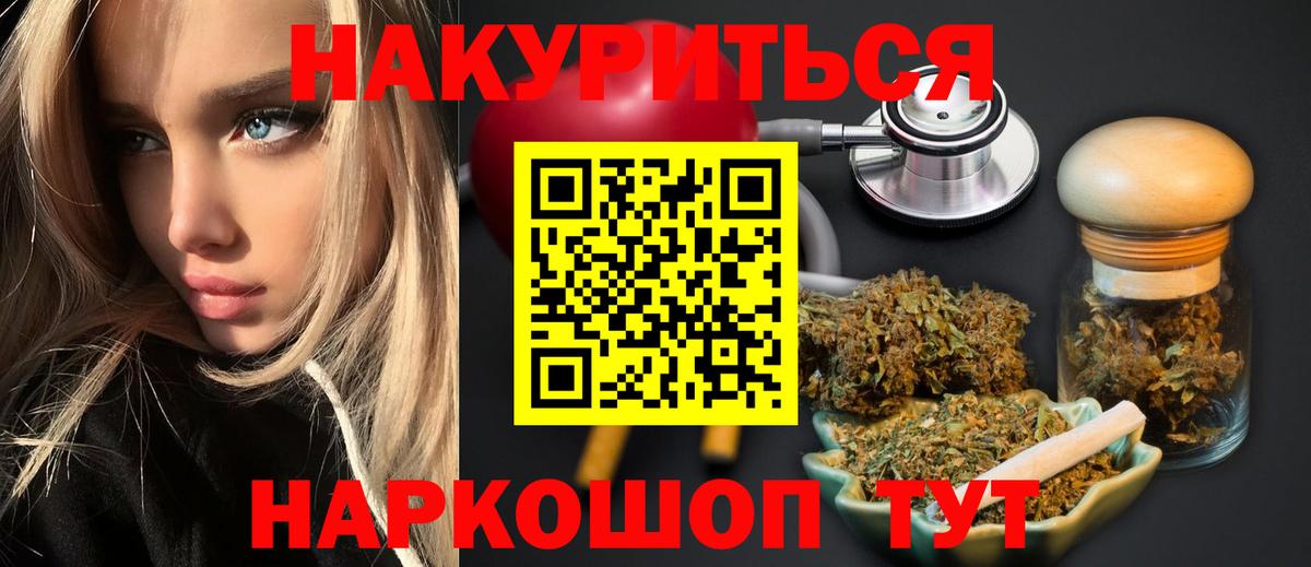 Бошки марихуана LSD WEED  Вход с VPN  Владивосток  Каннабис Amnesia 